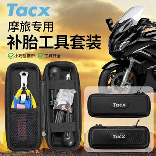 胶钉 TACX摩托车汽车迷你摩旅电瓶车补胎工具补胎胶水胶条便携式