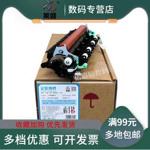 3000MF 2600P 加热组件 定影 3080MF 适用 莱盛组件 柯尼卡美能达