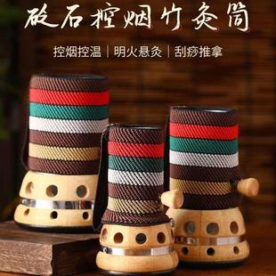 砭石艾灸罐艾灸杯家用手持刮痧仪随身灸竹木雷火灸美容院器具 新款