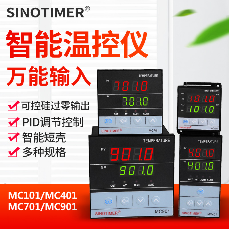 数显智能温度控制器PID电子温控仪表全自动恒温直流12V 24V温控器