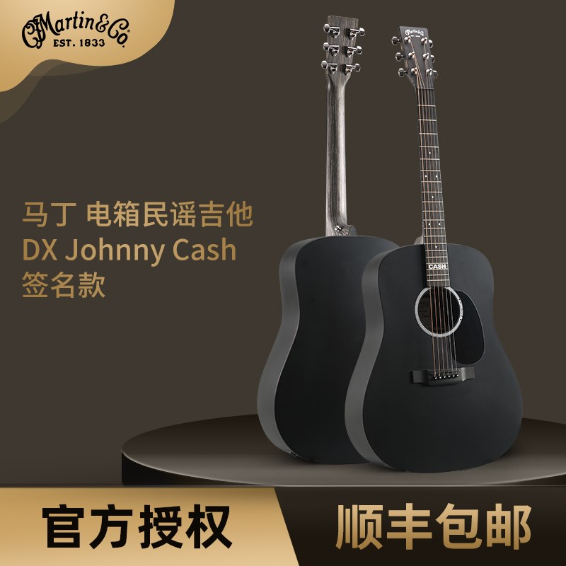 指弹中国Martin马丁DX JOHNNY CASH签名款黑色电箱民谣木吉他现货