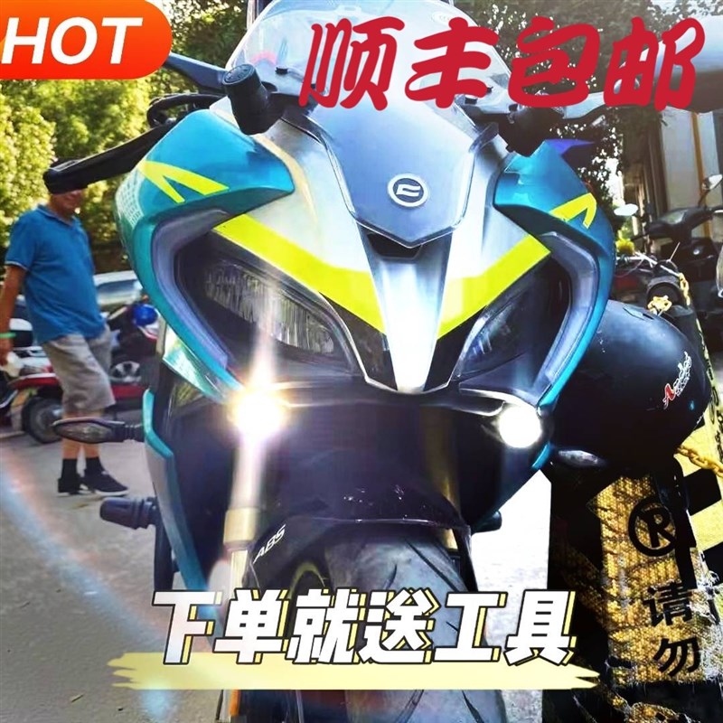 春风250SR隐藏射灯唇下射灯无损安装套件直接装R1春风250SR改装件