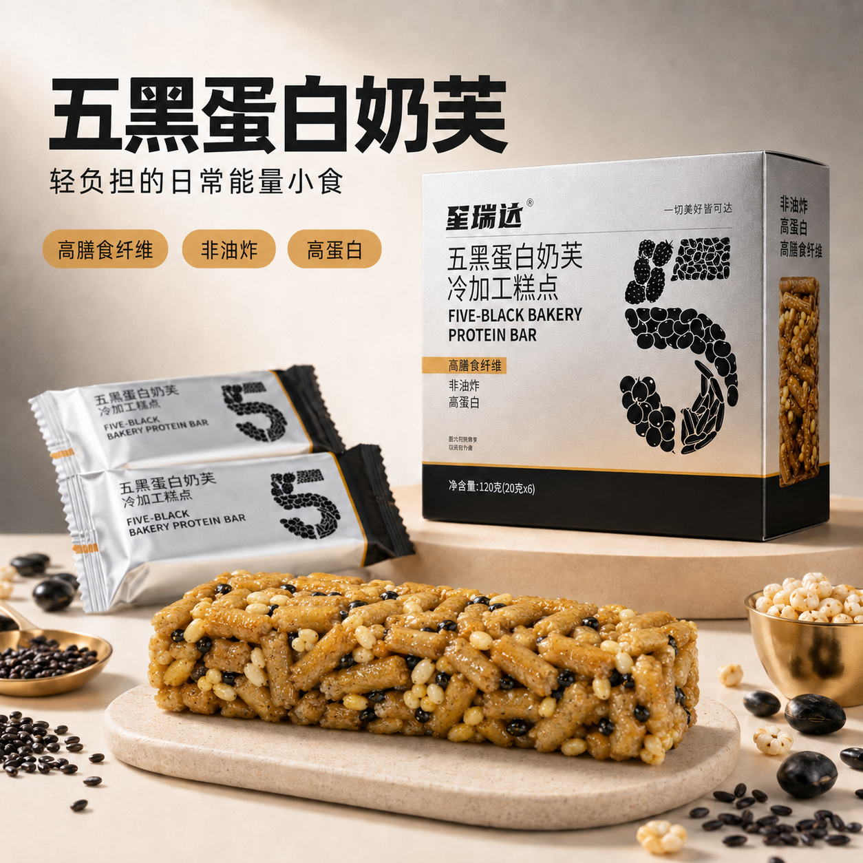 星瑞达五黑蛋白奶芙高膳食蛋白棒