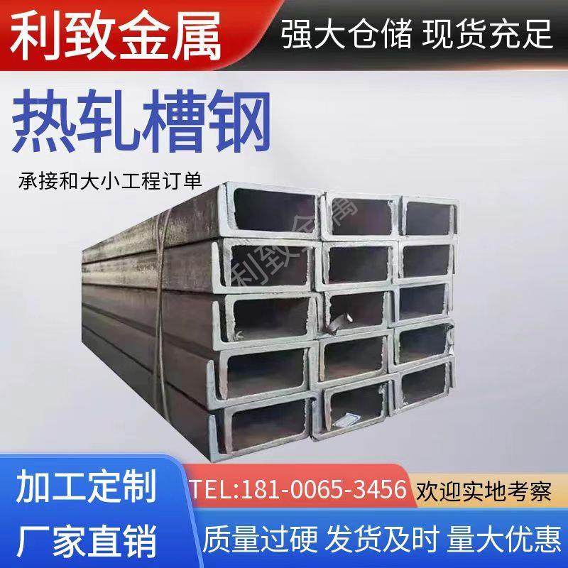 Q235B槽钢Q355B/E/C/D工字钢Q550角钢Q420/Q460/Q690H型钢