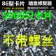 86型底盒修复器暗盒修补接线盒螺丝损坏修理补救卡片5000个无螺丝