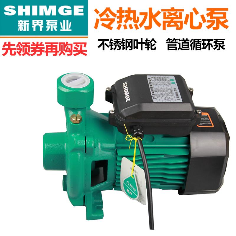 新界热水器循环帮浦PUM200离心泵家用管道太阳能热水器增压泵暖气