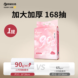 洗脸巾一次性悬挂式 柔巾600g加厚加大成人洁面巾婴儿干湿两用