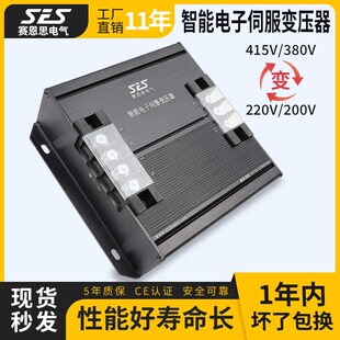 變壓器電壓轉(zhuǎn)換器13 智能電子伺服變壓器三相380v轉(zhuǎn)220v干式 16KW