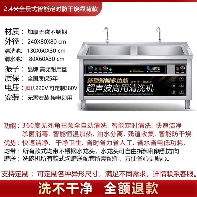 商用洗碗机饭店小型超声波厨房饭店食堂餐厅用洗碗机全自动大型