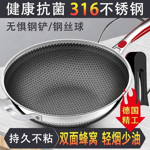 德国进口316L不锈钢钛锅炒菜不粘