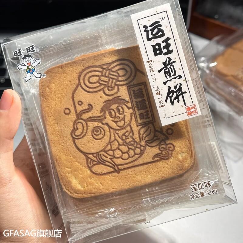 旺旺运旺煎饼118克独立包装顶饿早餐办公室休闲零食脆煎饼
