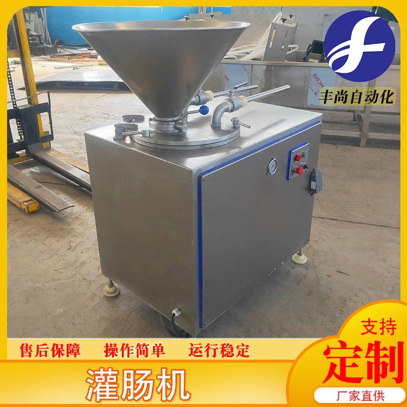 香肠灌肠机液压式猪肉香肠灌肠机304不锈钢腊肠液压灌肠机