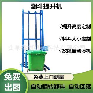 粉料垂直翻转上料机谷物颗粒单斗提升机自动卸料提料机