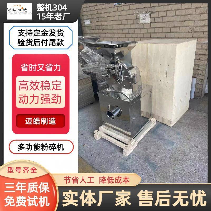 玉米饲料咖啡豆中草药40通用风冷粉碎机高效率质量保证