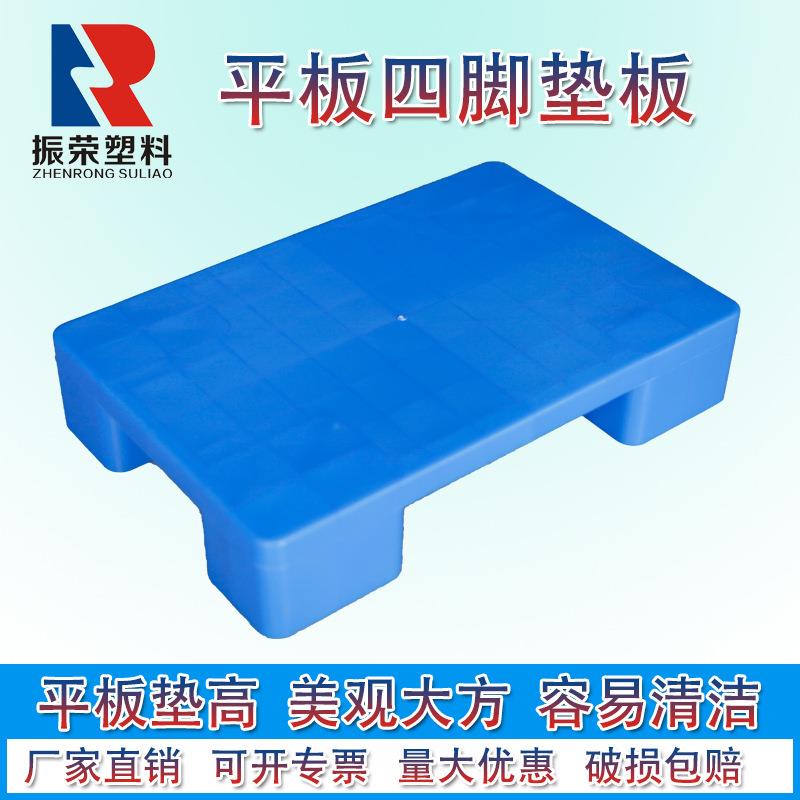 湖北塑料平板四脚垫板超市地台垫高PP防潮小托盘平面现货