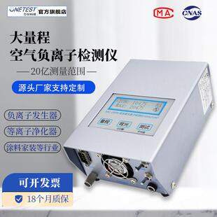 高浓度负氧离子检测仪负离子发生器净化器检测20亿大量程KEC-200M