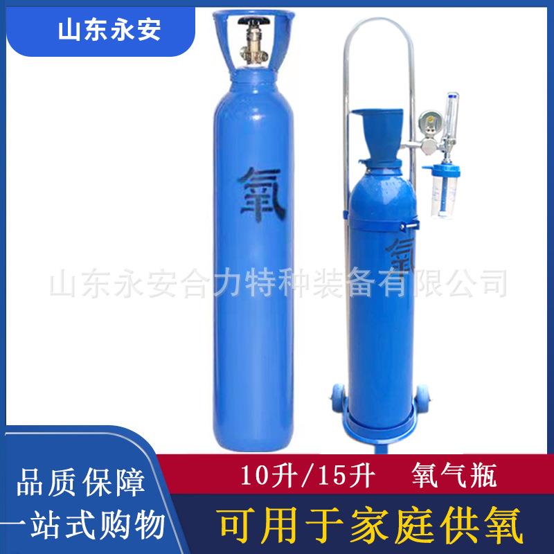 厂家供应10升便携式氧气瓶工业氧气无缝钢瓶焊接气割罐量大优