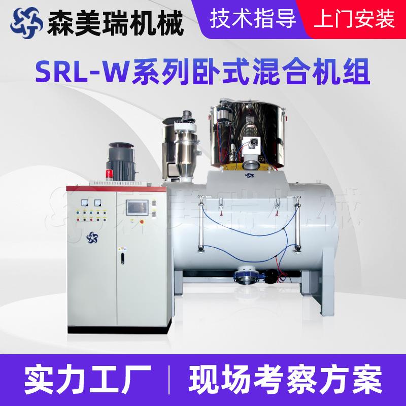 高速混合机组、自动主机供料、真空上料系统