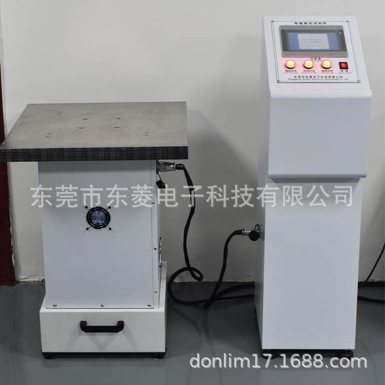50/200hz变频水平垂直三轴震动实验振动试验台电磁振动试验机