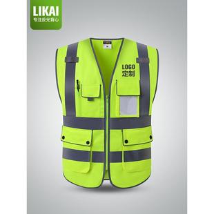 likai反光背心施工安全防护衣领导多口袋交通环卫美团荧光黄马甲