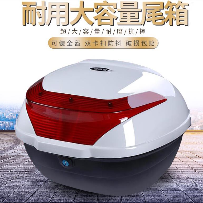电动车后备箱后背箱子摩托车储物箱电瓶车后尾箱特大号通用工具箱