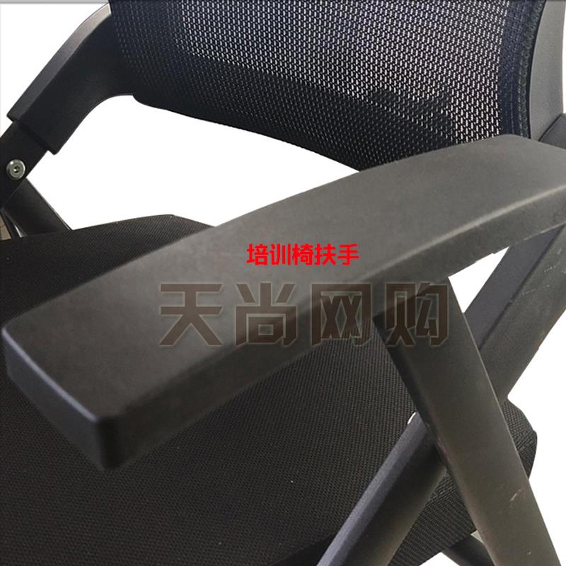 办公电脑记者培训学习折叠椅扶手万向滑轮子尼龙塑料卡簧胶套配件