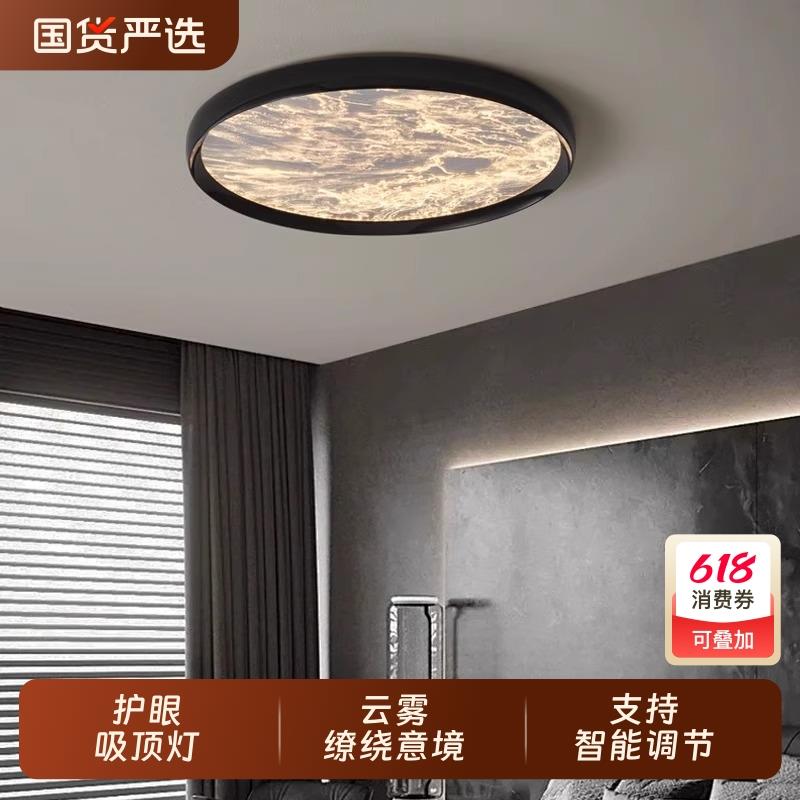 卧室灯全光谱意式轻奢创意高级感吸顶灯温馨极简房间护眼主卧灯具