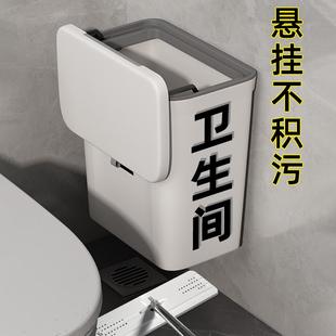 卫生间夹缝厕纸新款 筒 垃圾桶壁挂式 悬挂厕所纸篓家用带盖厨房挂式