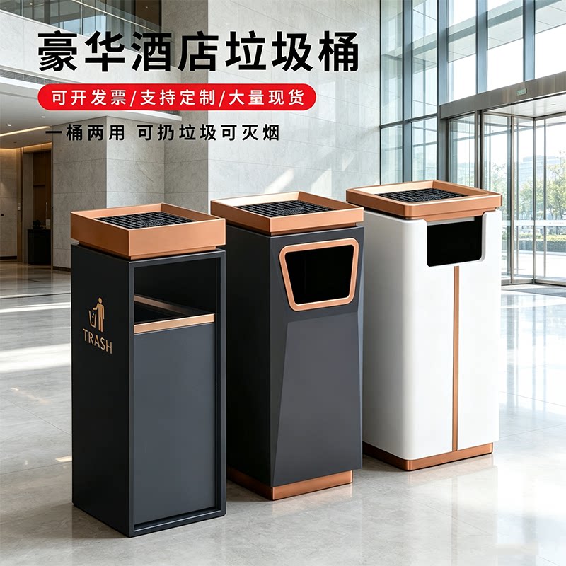 酒店大堂垃圾桶不锈钢商用带烟灰缸立式走廊专用电梯口商场果皮箱