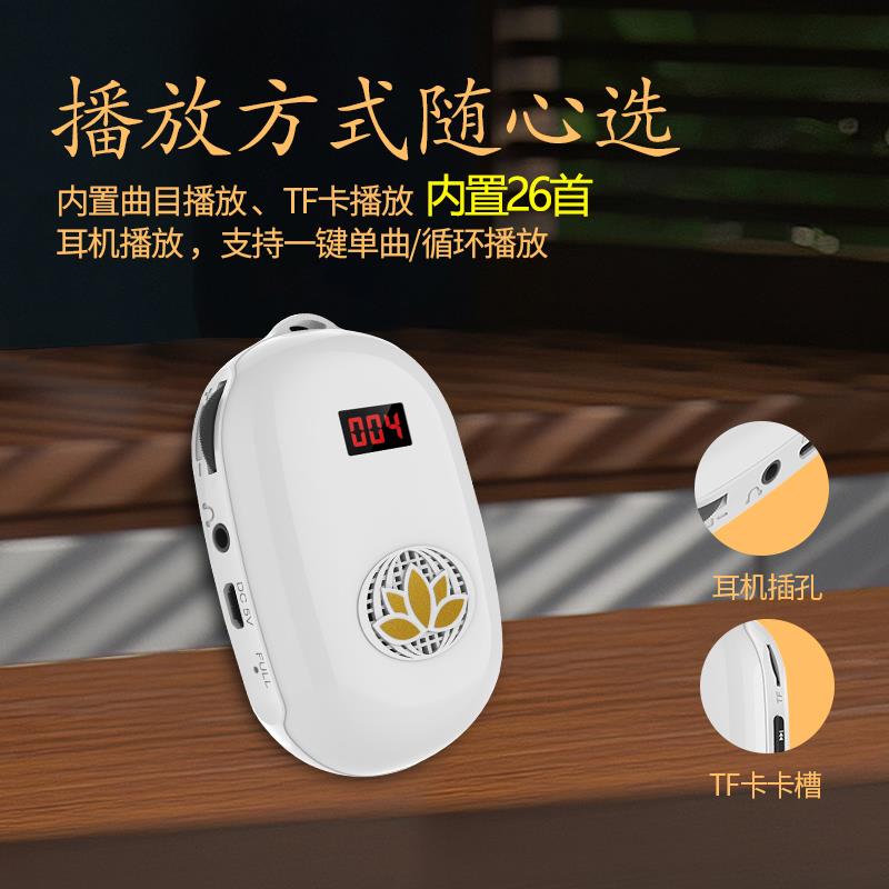 小型播放器便携式可插卡家用充电内置26首高清音质单曲循环播放机