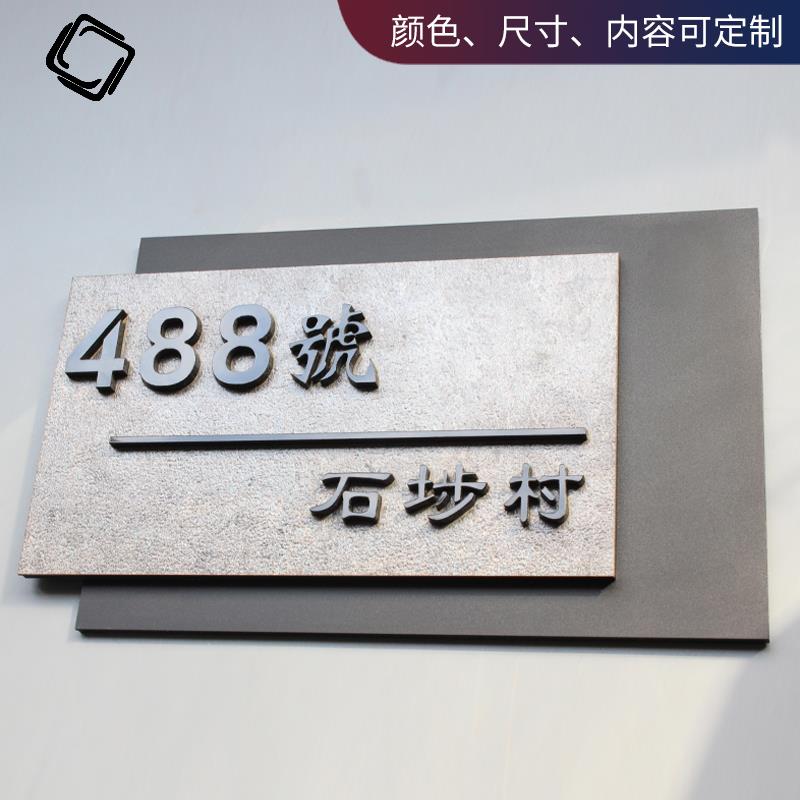 别墅号码牌门牌简约门现代号牌港式风轻奢字排屋挂牌家用时尚高端