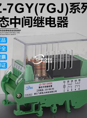 JZ-7GJ/7GY-L100B L010B L101B L011B L202B L022B L112B继电器