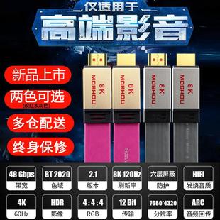 i2s解码 HDR 音频iis 8K高清线4K@60Hz 魔兽发烧级镀银HDMI线2.1版