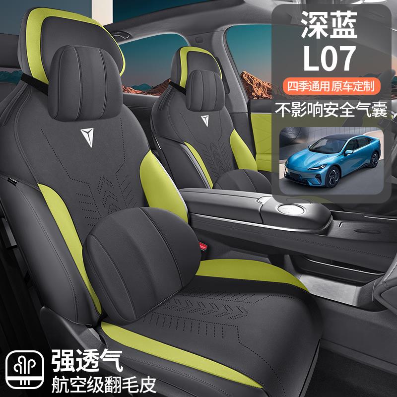 长安深蓝L07专用汽车坐垫翻毛皮座椅套半包围马鞍垫四季通用座套
