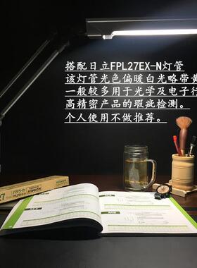 定制日立FPL27EX-N 5000K暖白光三波长护眼荧光台灯折叠检测台灯
