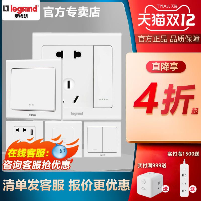 罗格朗legrand开关插座逸典玉兰白一开五孔USB电脑插座86型家用