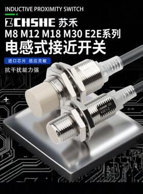 接近开关E2E-X5ME1-Z X10 X18MF1 X1R5E1 X3D1-N X14MD1 C1传感器