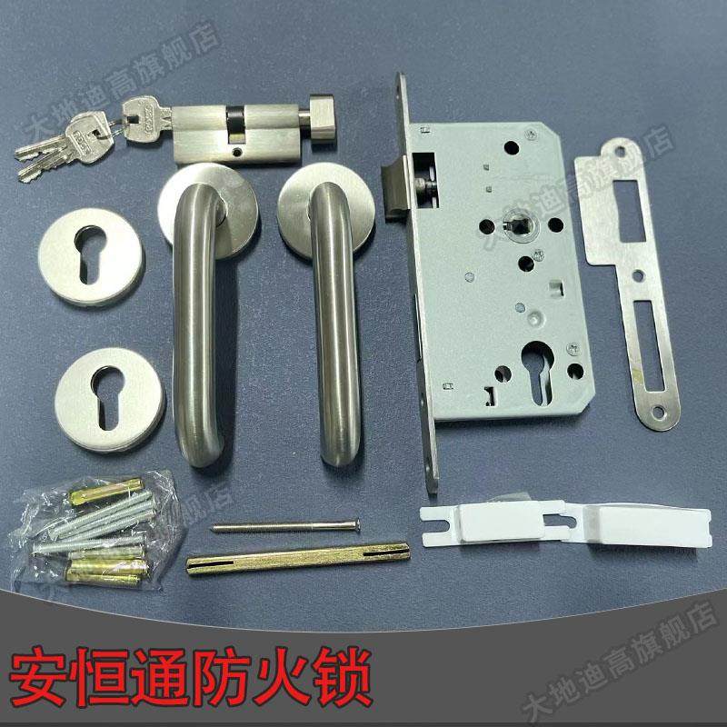 安恒R80003O室内房C门锁 K304不锈钢防火锁5572N门锁消防锁6072N