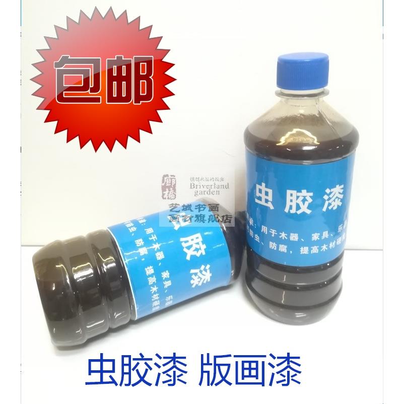 包邮木刻板版画虫胶漆棕色防虫漆500ml提琴吉他漆板画漆木器底漆