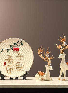 客厅电视柜玄关酒柜展示柜乔迁新居装饰品平安喜乐招财鹿壁龛摆件