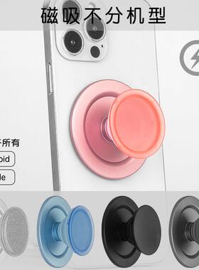 MoTimelata简约啪嗒吸盘MagSafe手机磁吸支架气囊支架指环扣