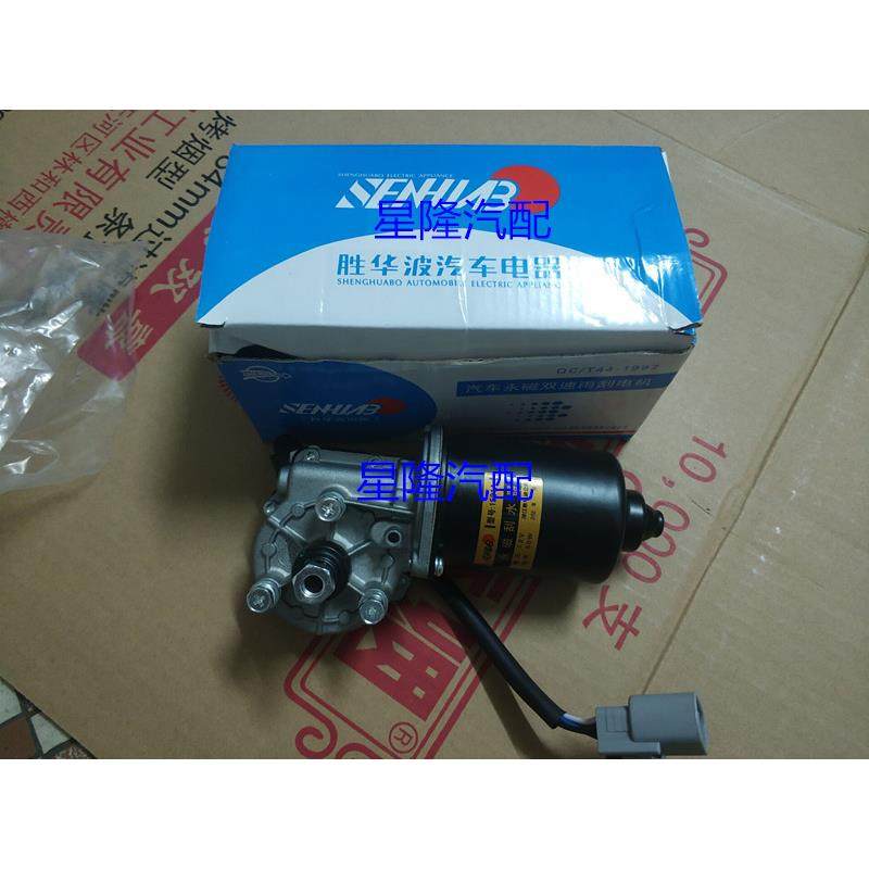 长丰猎豹CS10前雨刮电机 雨刮马达 前雨刮器连动杆 雨刷电机马达