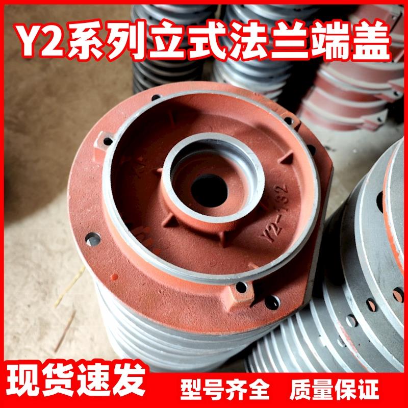 Y2系列电机立式端盖Y2-80-355 法兰盘立式三相电机配件法兰盖