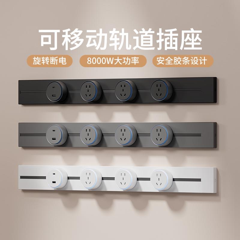 吉仕可移动轨道插家座用餐柜电力滑轨V2插电源拓展座排插高免打孔