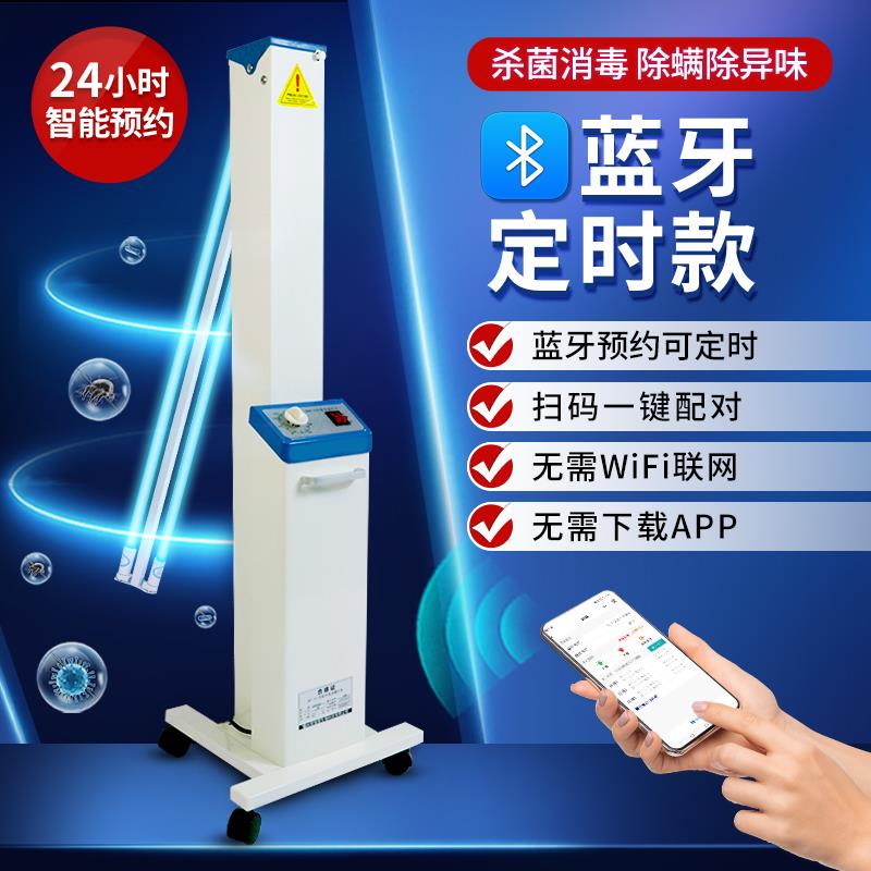 医用级移动紫外线 家线消毒灯毒车可幼儿消园用臭氧杀菌UHC灯紫外