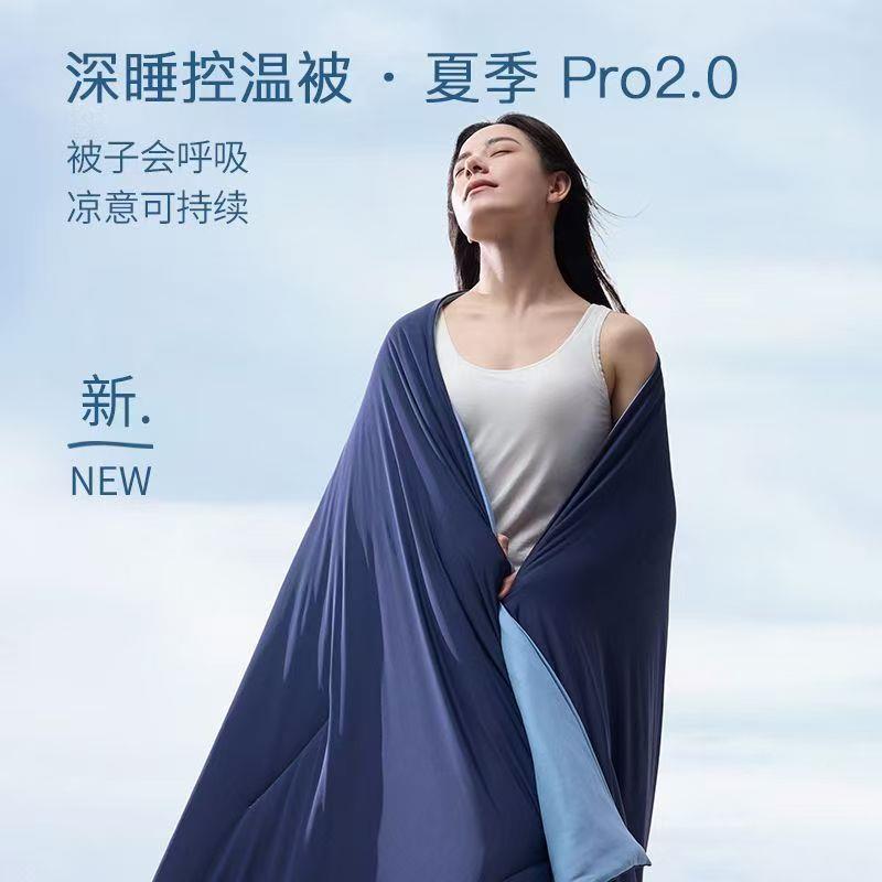 公司福调利礼品被双感被夏季深睡YAB被pro2夏凉被凉感被礼盒装子