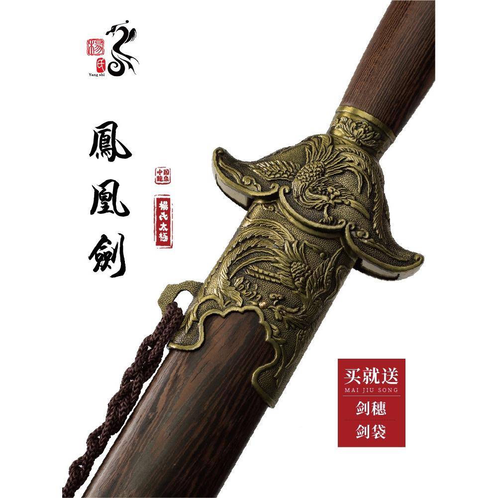 女士半软剑凤凰不锈健身钢龙泉氏杨晨0001A练剑武术剑剑未开刃