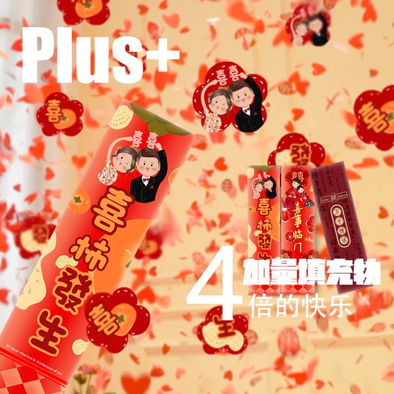 礼炮YFJ结婚婚礼喷庆筒电子手持户彩带喜烟花花外礼花筒婚庆用品