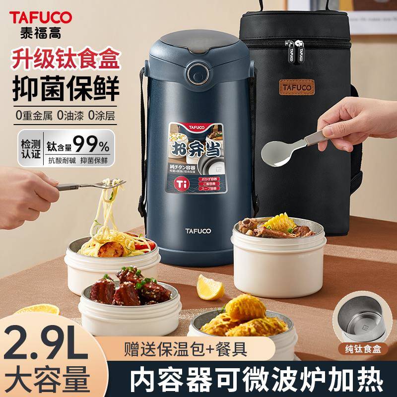 日1本4层超保长温桶上班钢族超大容量饭盒36不锈T0395防烫便当盒