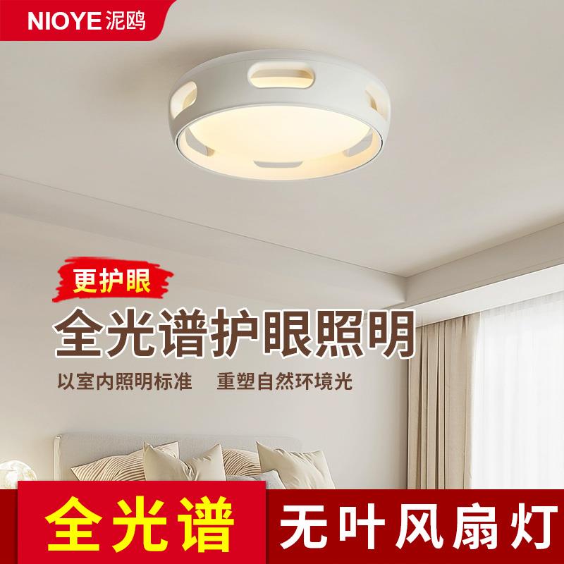 全光谱无叶风灯卧室儿童房静音一间体形护眼圆隐形电风扇吸顶扇灯
